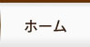 ベイタウン本牧5番街ホーム