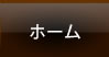 ベイタウン本牧5番街ホーム