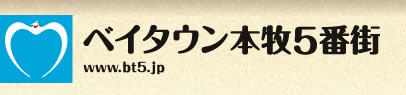 ベイタウン本牧5番街